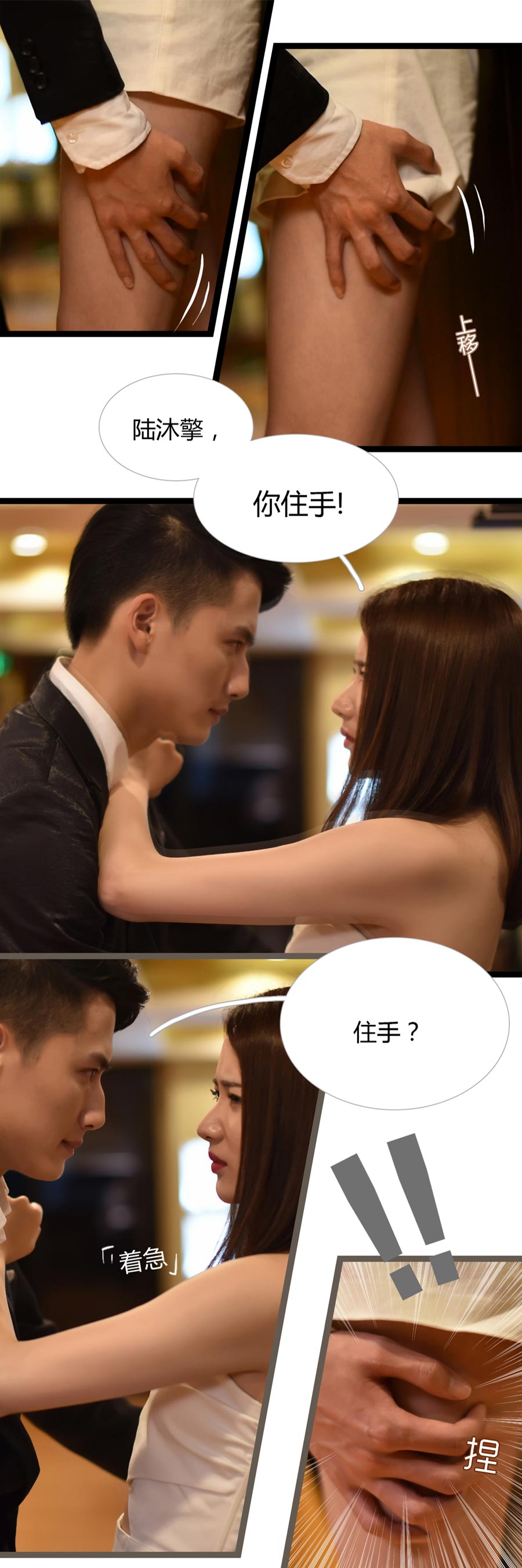 染指成婚-动漫库